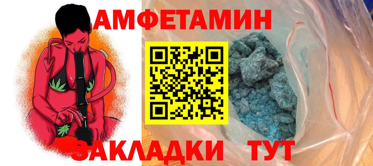 Amphetamine  Amphetamine Розовый  Вход с VPN  Дзержинский 