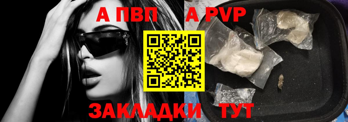 APVP мука  A PVP VHQ  Дзержинский  Alfa_PVP  A-PVP VHQ  Вход с VPN 