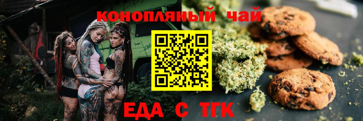 Cannafood конопля Дзержинский