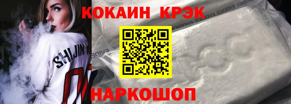 Дзержинский  COCAIN Боливия  Вход с VPN  Cocaine 99% 