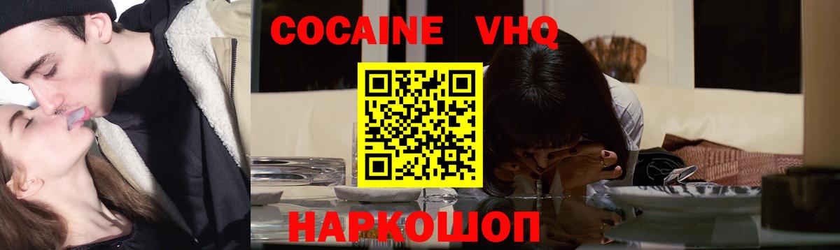 Кокаин FishScale Дзержинский