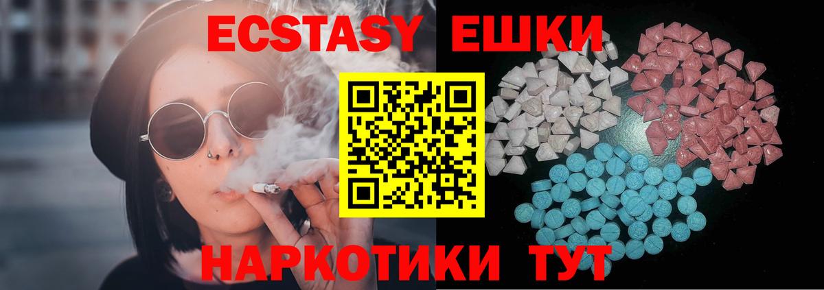 Экстази 280 MDMA Дзержинский