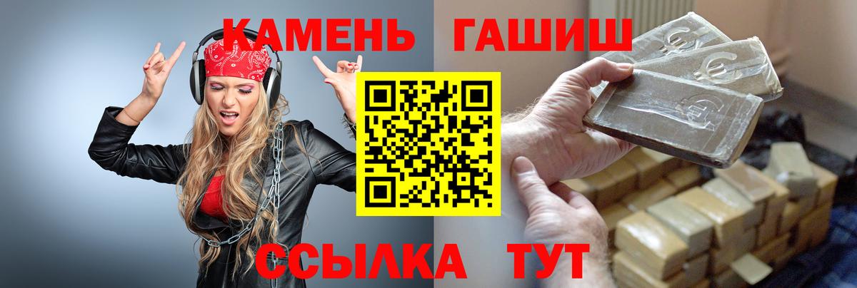 ГАШ гарик  ГАШ hashish  Вход с VPN  ГАШ  Дзержинский 