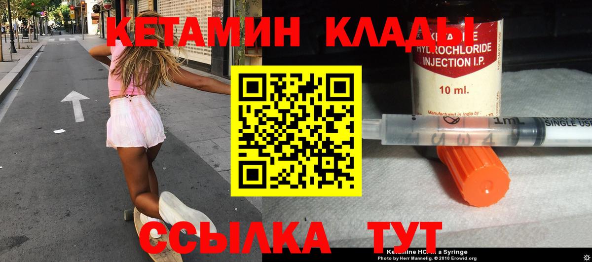 КЕТАМИН ketamine Дзержинский