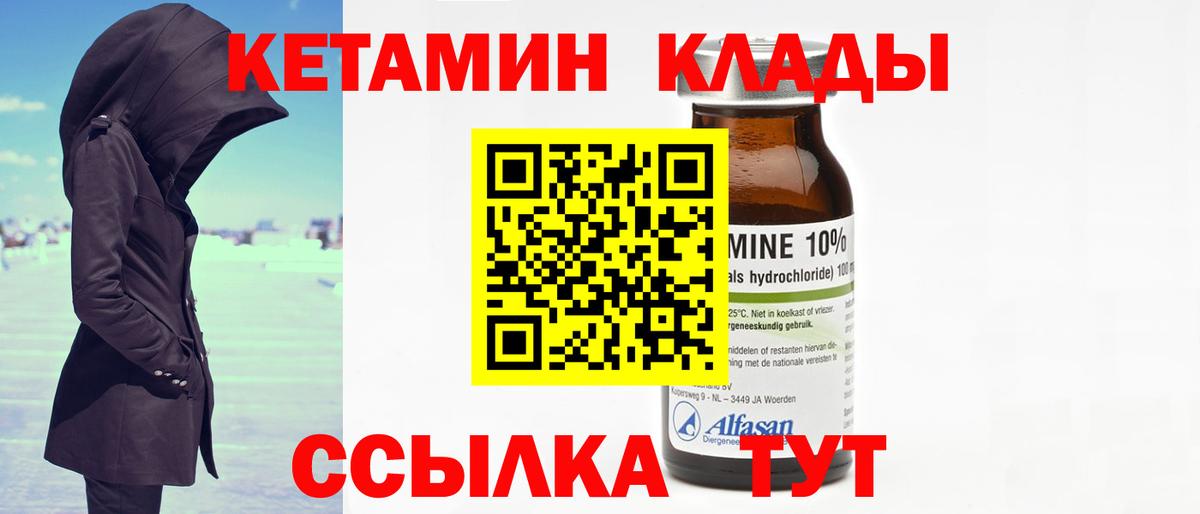 Кетамин ketamine  КЕТАМИН ketamine  Вход с VPN  Дзержинский 