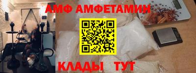 амф Ливны