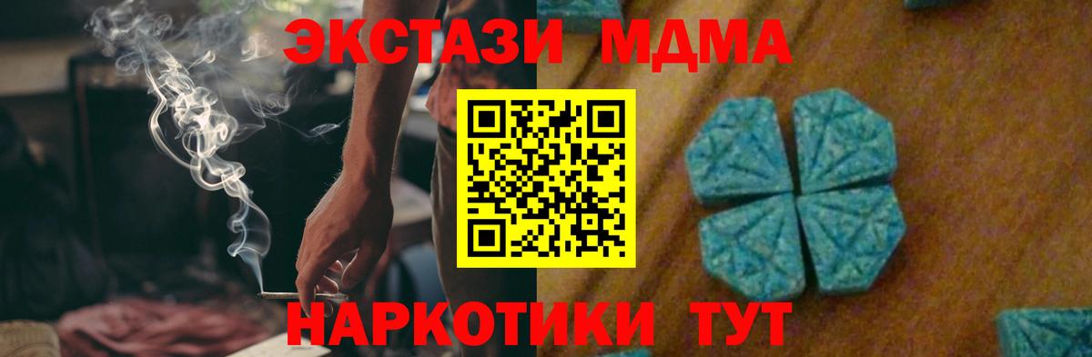 Дзержинский  MDMA молли  Вход с VPN  MDMA молли 