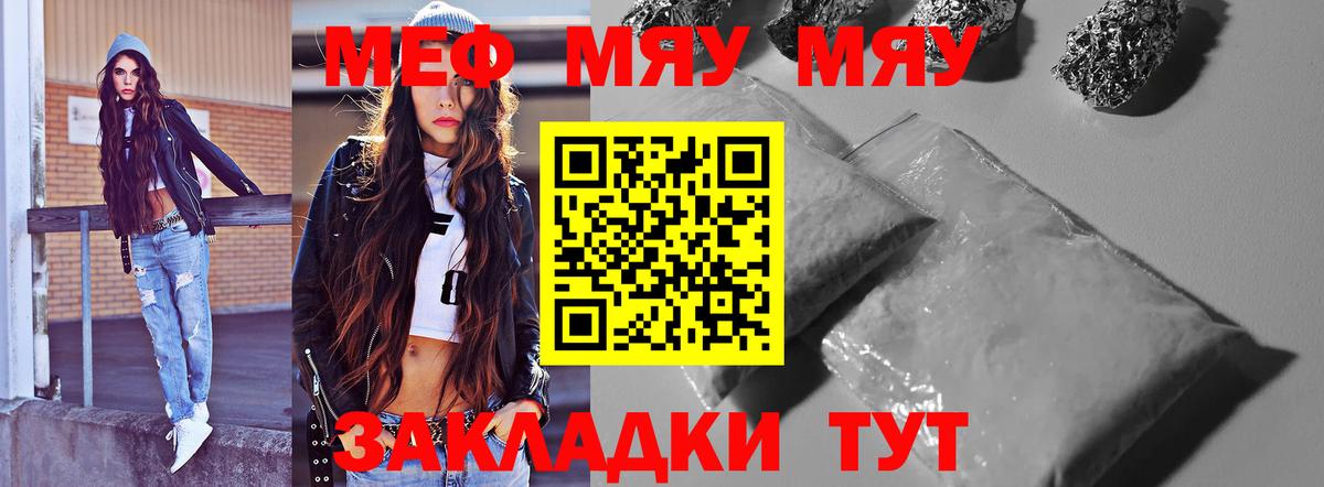 Мефедрон mephedrone  МЯУ-МЯУ  Дзержинский  Меф  Вход с VPN  МЯУ-МЯУ VHQ 