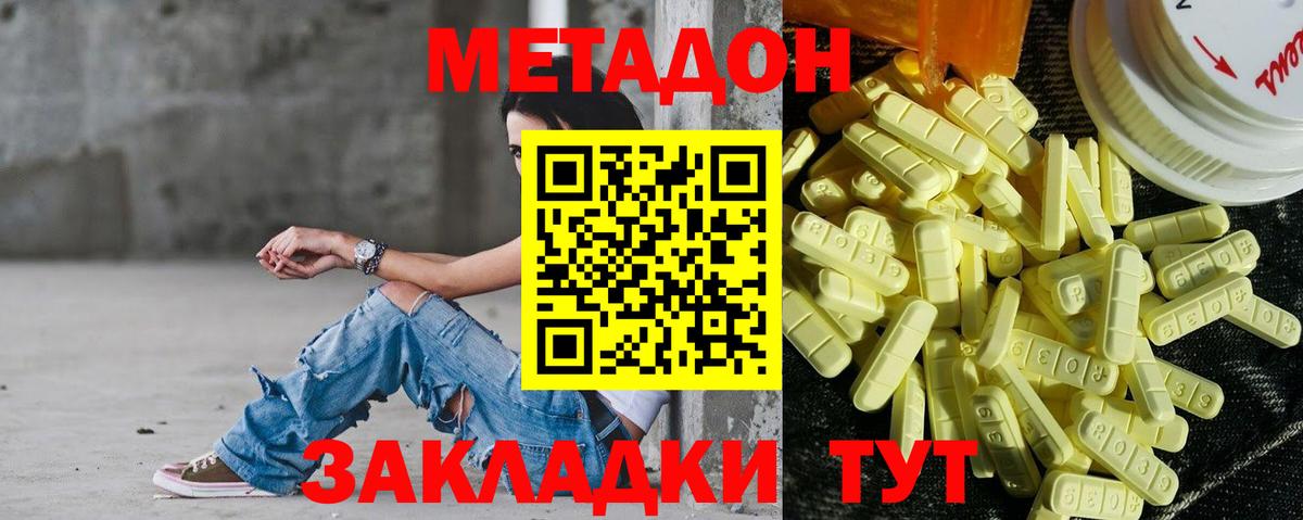 Дзержинский  Метадон кристалл  Вход с VPN  blacksprut вход  Метадон кристалл 