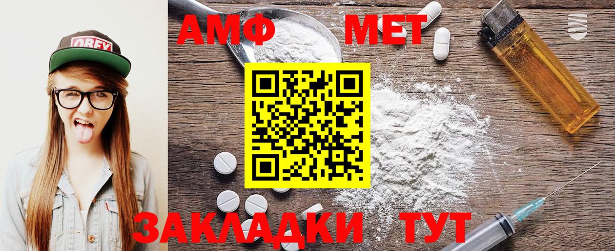 Дзержинский  Метамфетамин Декстрометамфетамин 99.9%  Метамфетамин Декстрометамфетамин 99.9%  Вход с VPN 