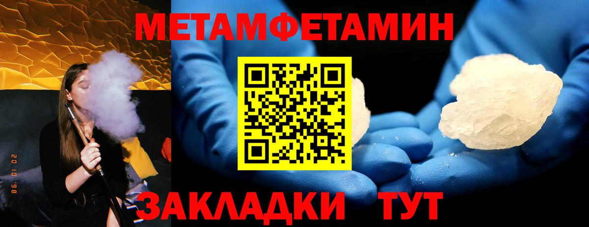МЕТАМФЕТАМИН кристалл Дзержинский