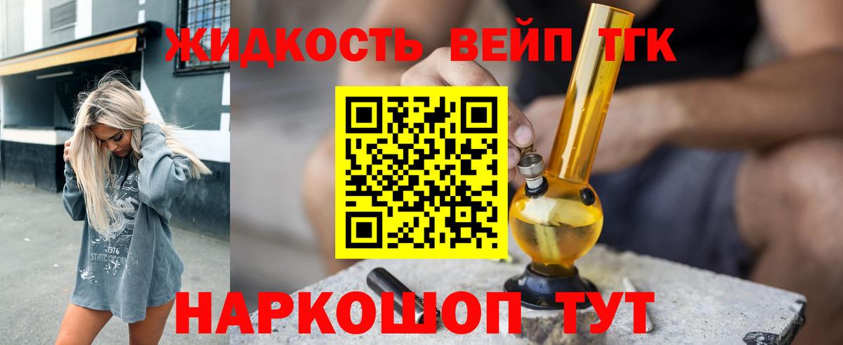 ТГК вейп  Вход с VPN  Дзержинский 