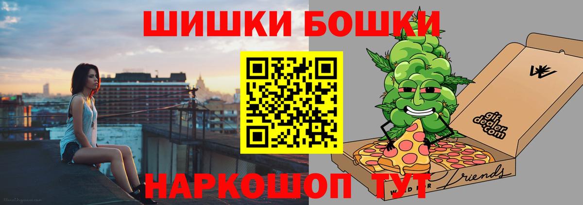 МАРИХУАНА гибрид  Бошки Шишки AK-47  Дзержинский  Вход с VPN 